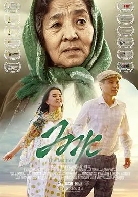 母亲(2016)