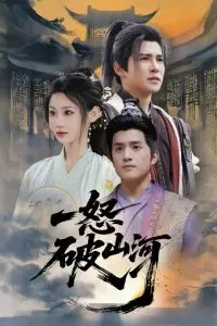 顶级狂妄