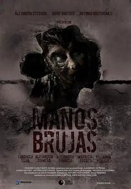 女巫之手