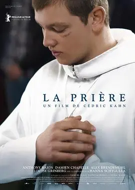 祈祷(2018)