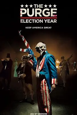 人类清除计划3(2016)