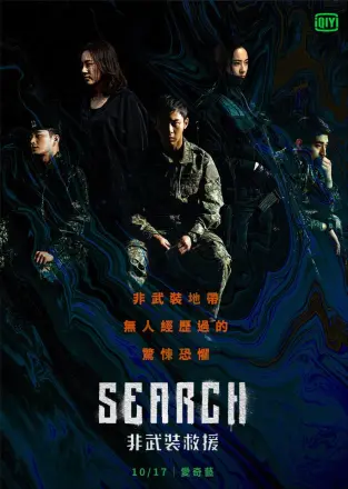 搜索