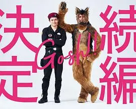 奥莉佛是狗，（天哪！！）这家伙