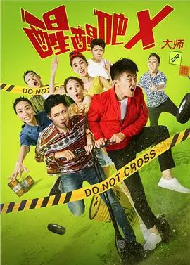 醒醒吧之跟风者