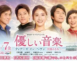温柔的音乐~tears in heaven 致天国的你