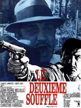第二口气(1966)