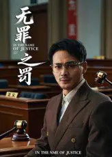 攻略反派计划