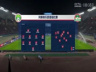 中超联赛 河南俱乐部VS深圳新鹏城 20240405