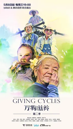 万物滋养