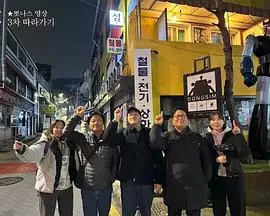 跟着大明寻味 釜山福冈篇