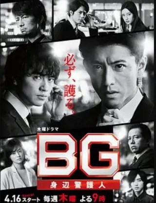 bg贴身保镖(2018)
