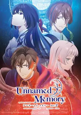 unnamedmemoryact2