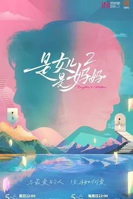 是女儿是妈妈