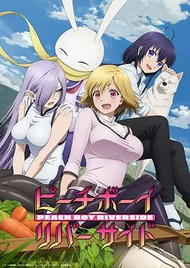 桃子男孩渡海而来(2021)