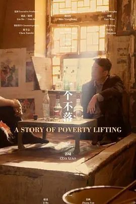 一个不落(2018·电影)