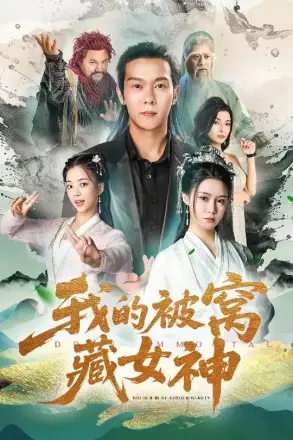 洪荒代管截教忽悠出一堆圣人