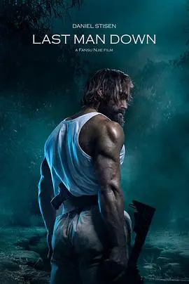 最后一个(2021)