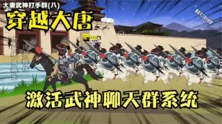 大唐武神聊天群