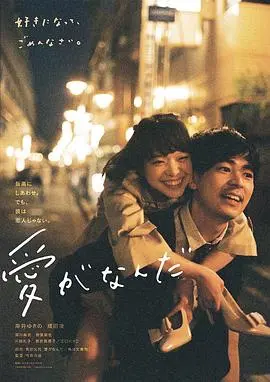 爱情是什么(2018)