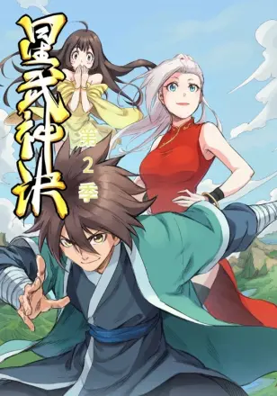 星武神诀第1季