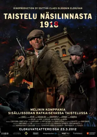 死或生 1918