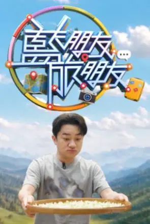 蓝朋友.旅朋友