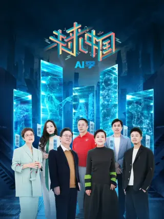 未来中国
