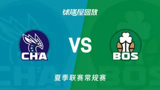 【回放】NBA夏季联赛 黄蜂VS凯尔特人