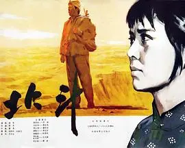 北斗 (上)