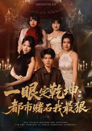 女神为我倾心：系统带我逆袭