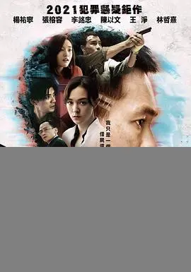 复身犯
