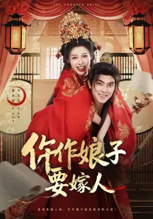 仵作娘子要嫁人