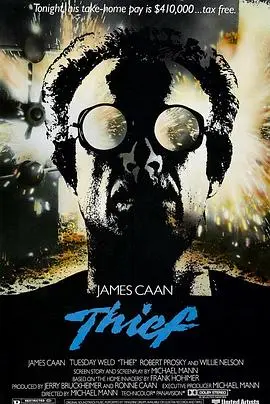 大盗独行(1981)