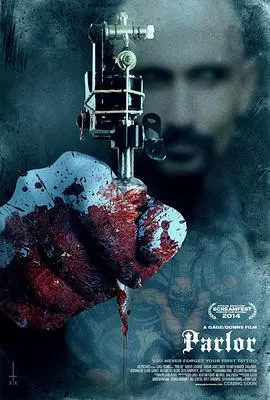 纹身室(2015)