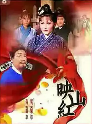 映山红