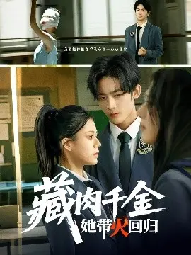 藏肉千金她带火回归