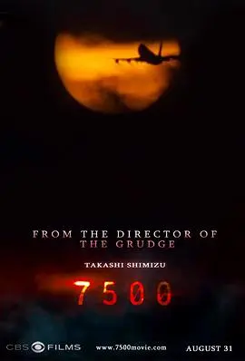 7500航班(2014)