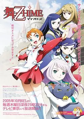 舞乙hime