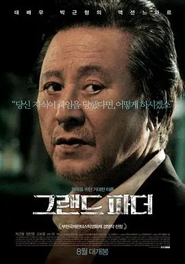 祖父(2016)