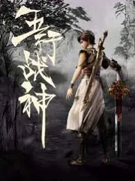 五行战神