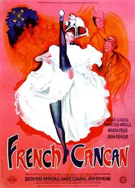 法国康康舞(1955)