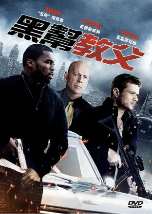 迷局