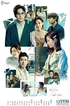 婚后事国语