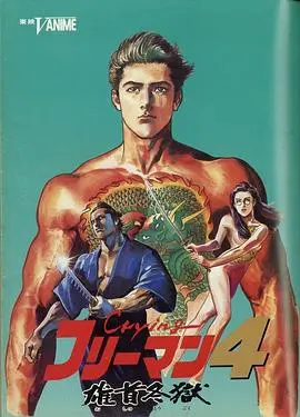 哭泣杀神之雄首冬狱[电影解说]