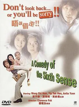 唔该借歪(国语版)