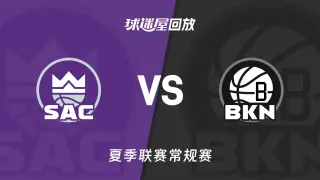 【回放】NBA夏季联赛 国王VS篮网
