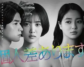 因性而别(2022)