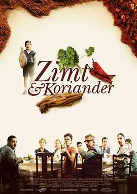 香料共和国(2003)