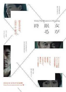 当女人沉睡时