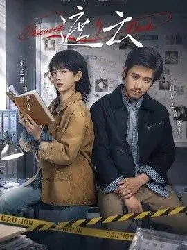 遮云 (2026)